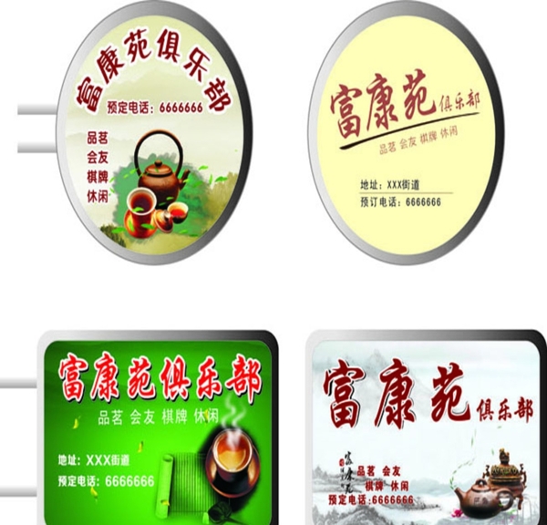 茶樓燈箱俱樂部燈箱吸塑燈箱圖片