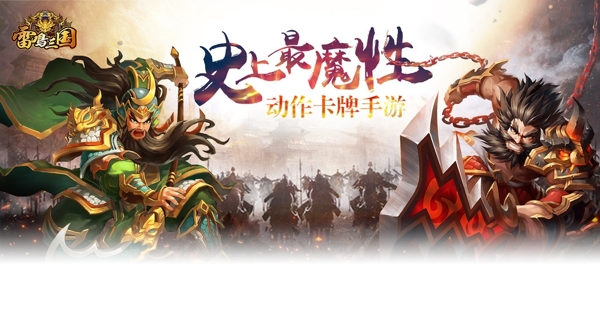 游戏官网banner
