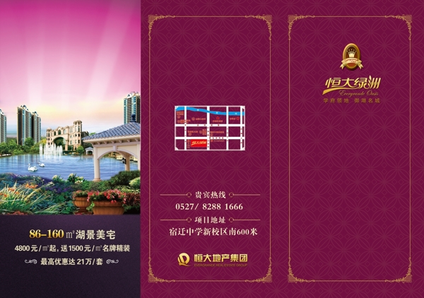 地產(chǎn)三折頁圖片