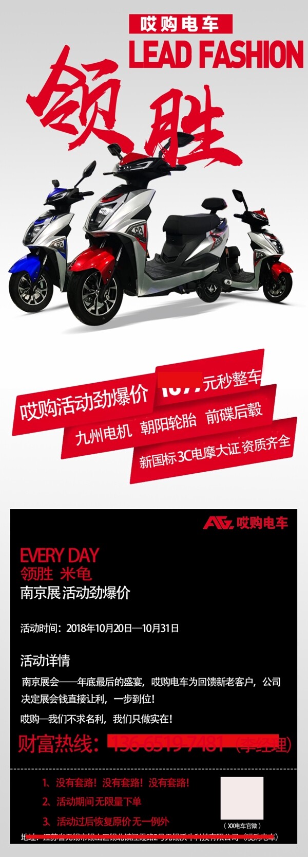 時尚促銷海報展架