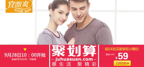 聚劃算