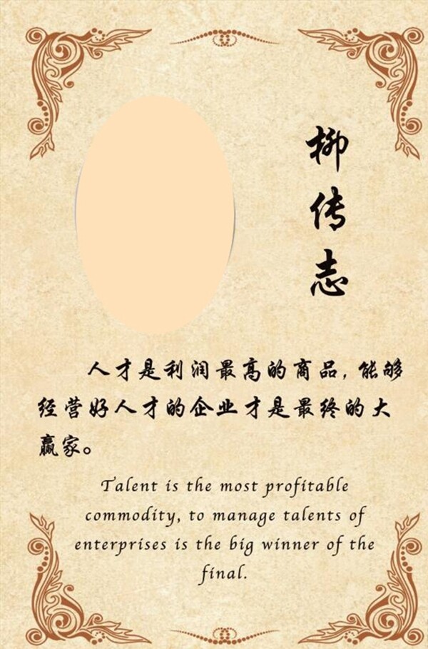 人物