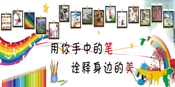 美術展板圖片