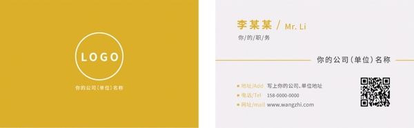 名片設計模板個人名片設計