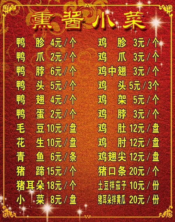 菜單圖片