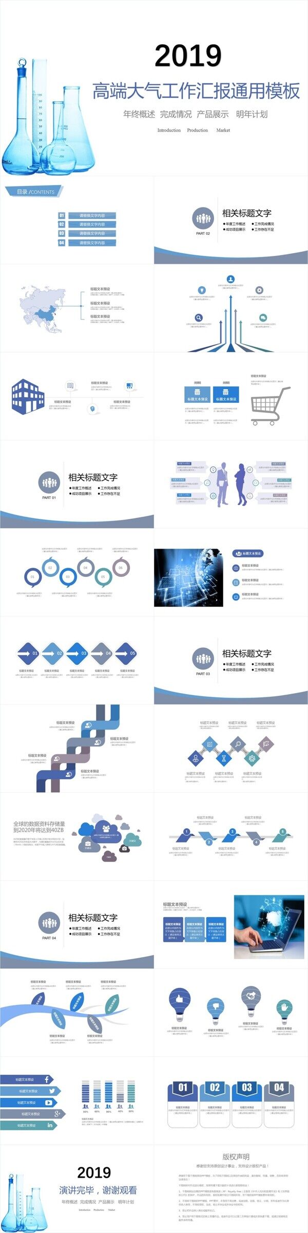 高端大氣工作匯報(bào)PPT模板