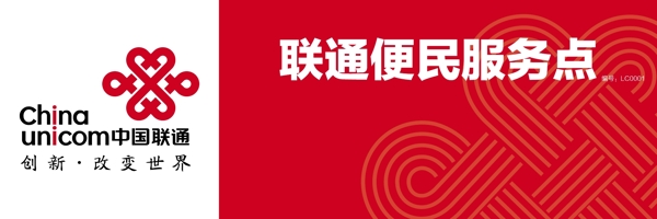 聯(lián)通廣告牌門楣圖片