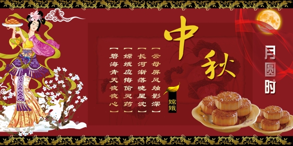 中秋節(jié)圖片