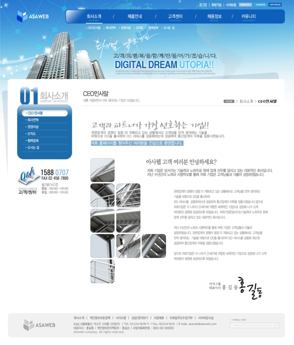 藍色系列韓國網站模板個人網站模板企業(yè)網站模板psd網頁模板psd網站源文件網頁素材下載