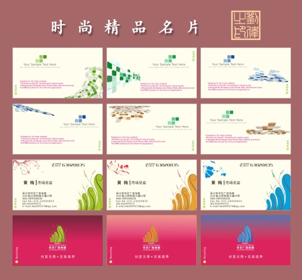 精品名片