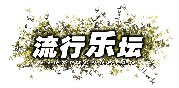 中國古典元素光線標(biāo)題底紋圖案圖紋樣式夢幻漂亮背景閃耀花紋炫目拿來之古建瑰寶火云攜神小品王全集PSD源文件素材