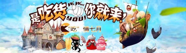 淘寶零食
