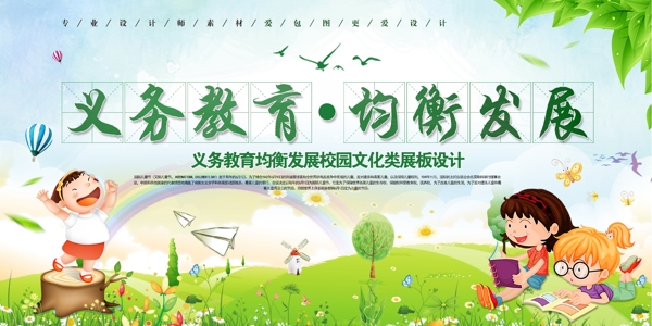 教育