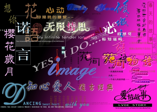 字體設(shè)計PSD模板1