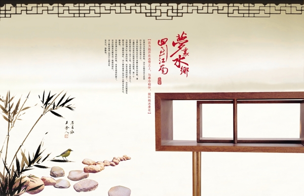 中国风淡雅古风风景创意文案海报