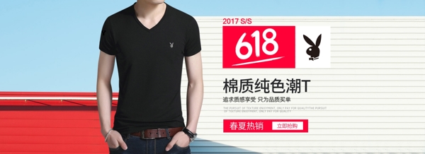 男裝海報T恤banner淘寶電商