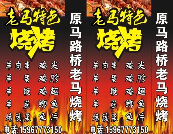 燒烤燈箱圖片