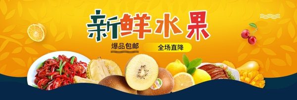水果