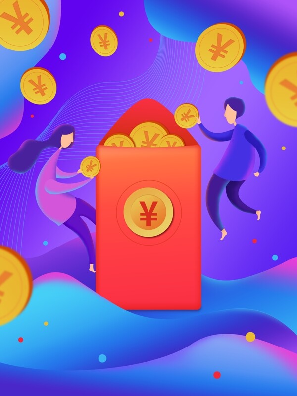 紅包理財(cái)流體漸變插畫(huà)