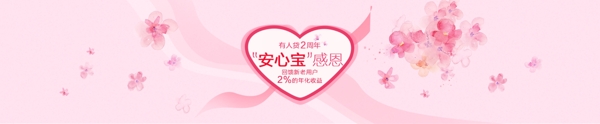 感恩回饋banner