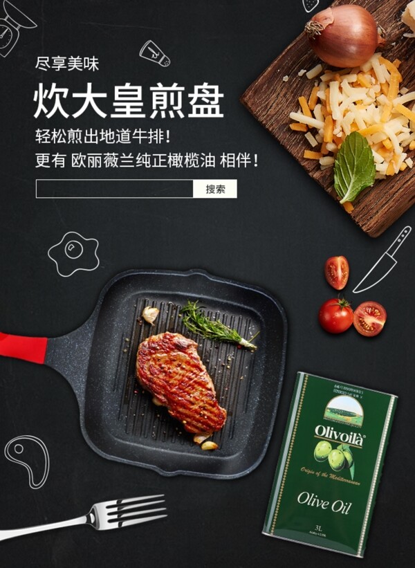 煎鍋