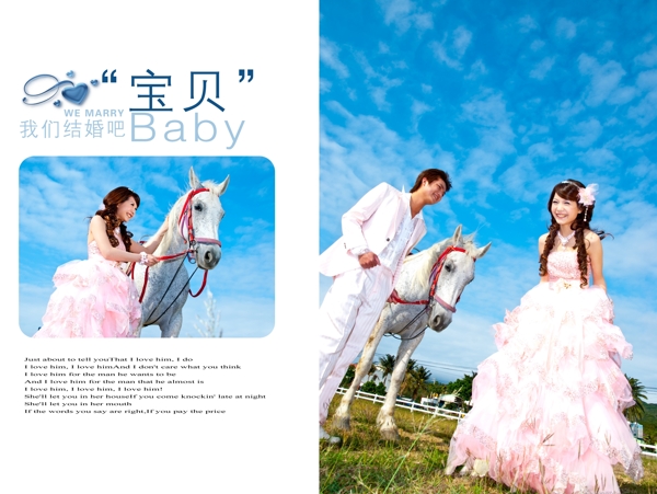 浪漫婚紗模版