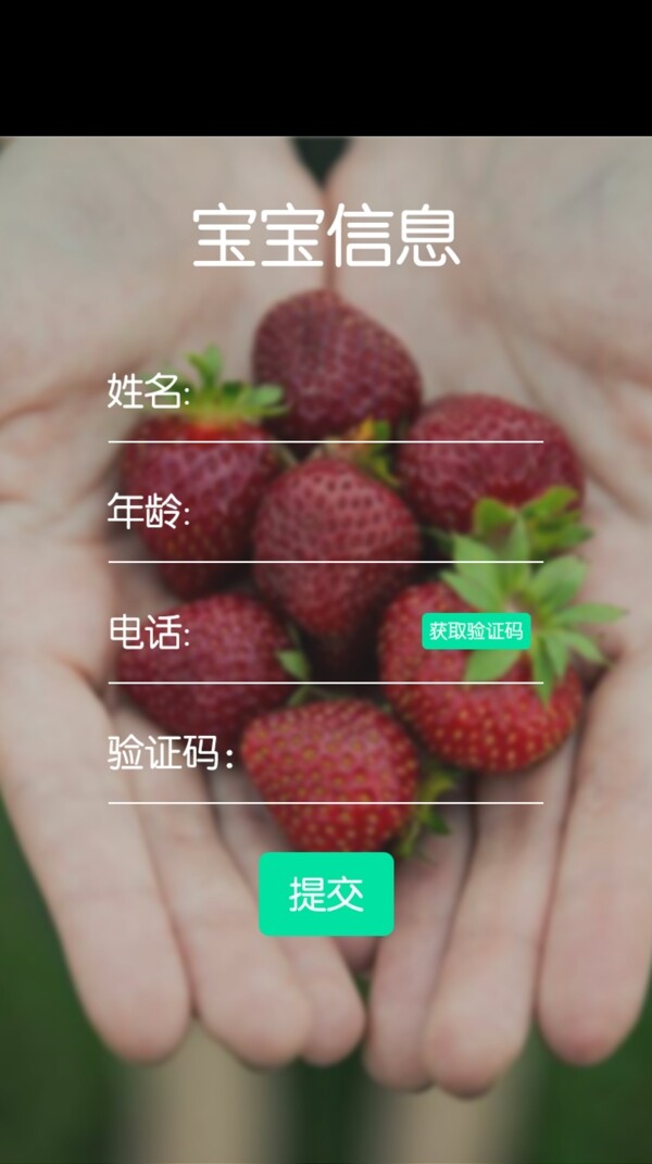 登錄頁