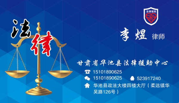 法律名片
