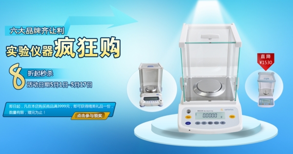 淘寶促銷海報(bào)