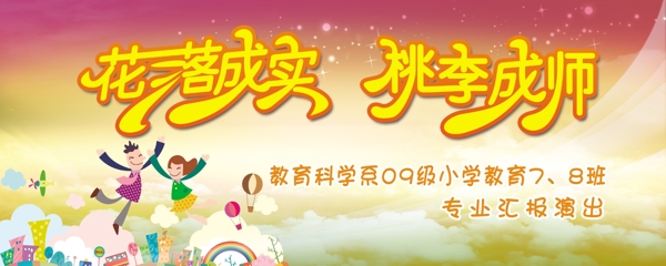 毕业背景图片