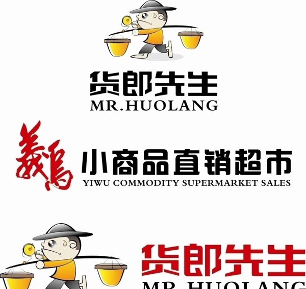 義烏標志圖片