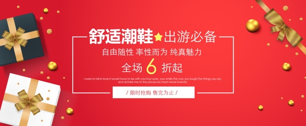 新年禮物banner