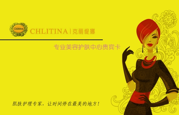 養(yǎng)生會員卡