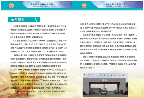 企業(yè)畫冊(cè)圖片