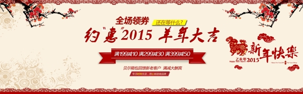 新年促銷