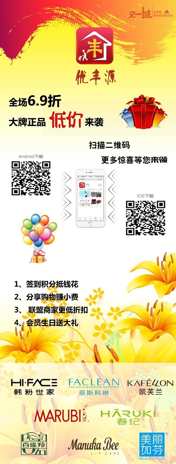 優(yōu)豐源展架2