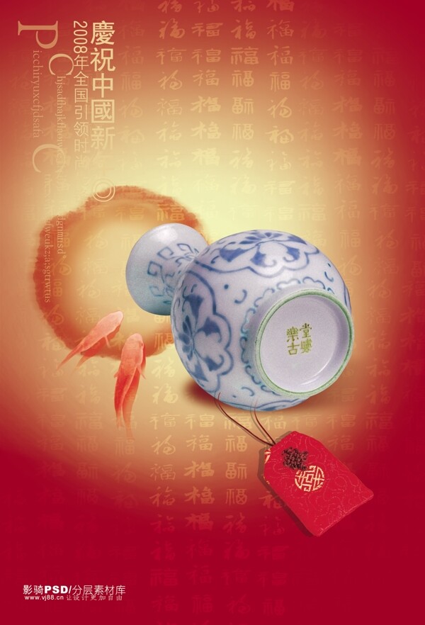 psd源文件中国风陶瓷瓷器红鲤鱼花瓶