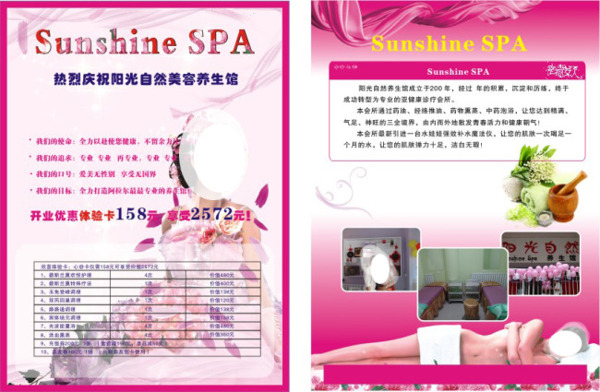 SPA傳單
