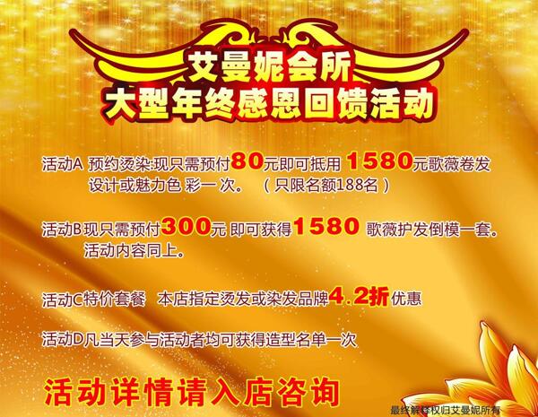 金色背景翅膀大型图片
