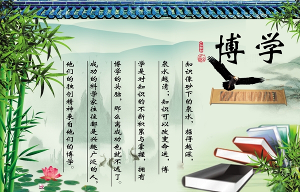 博學圖片