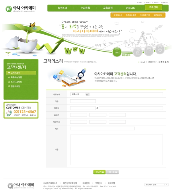 韓國(guó)商務(wù)網(wǎng)頁(yè)模板圖片