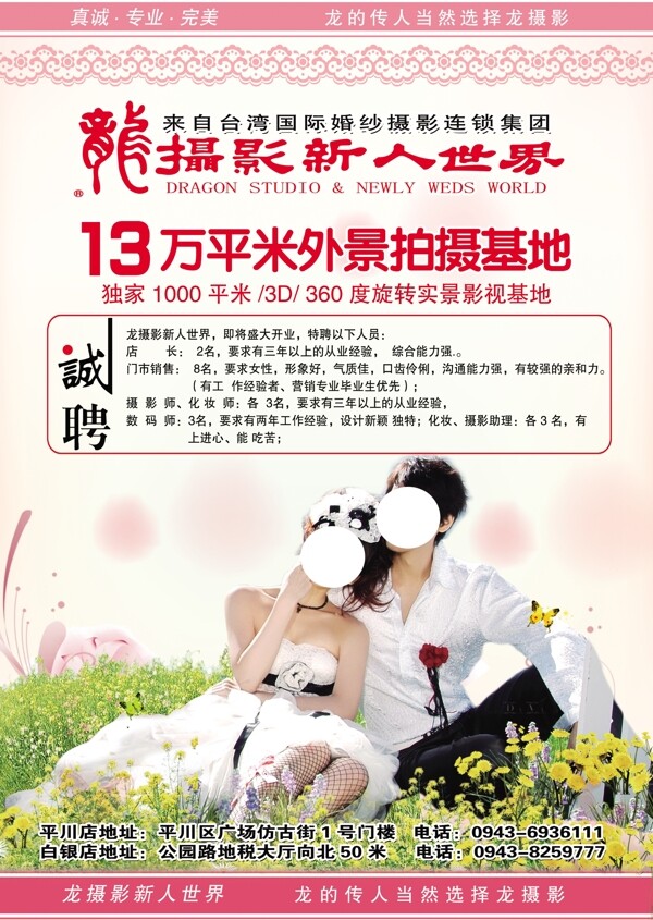 婚紗圖片