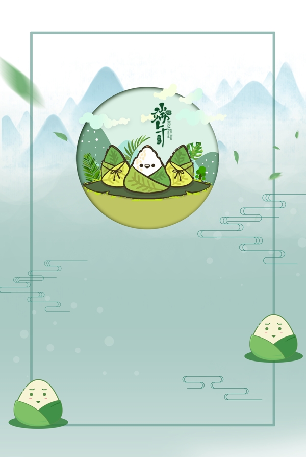 綠色粽子端午節(jié)卡通背景
