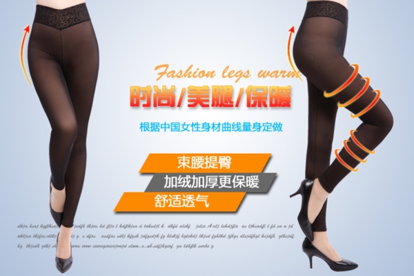 保暖褲