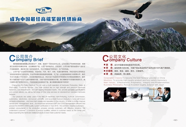 軸承畫冊(cè)
