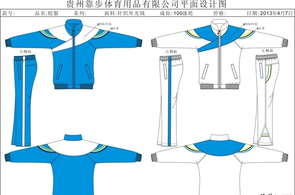 矢量校服設(shè)計(jì)圖圖片