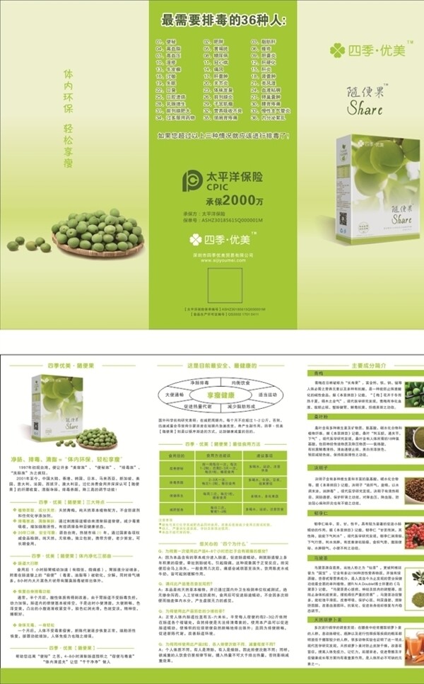 三折頁(yè)