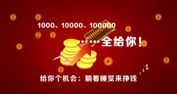 電商活動(dòng)