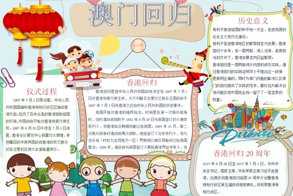 澳門小報