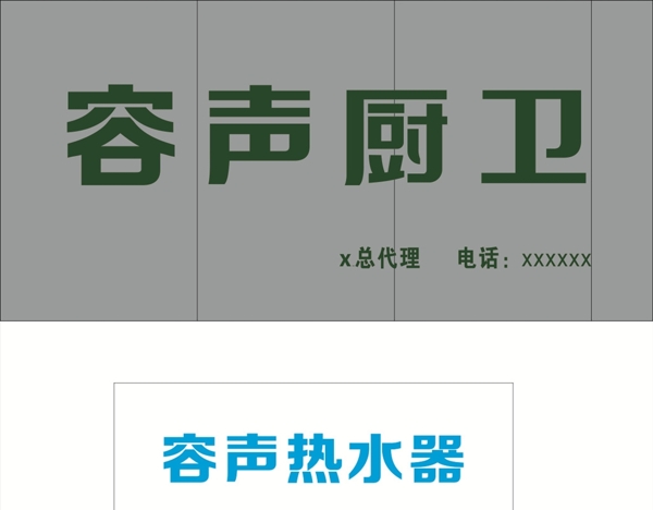 容聲廚衛(wèi)